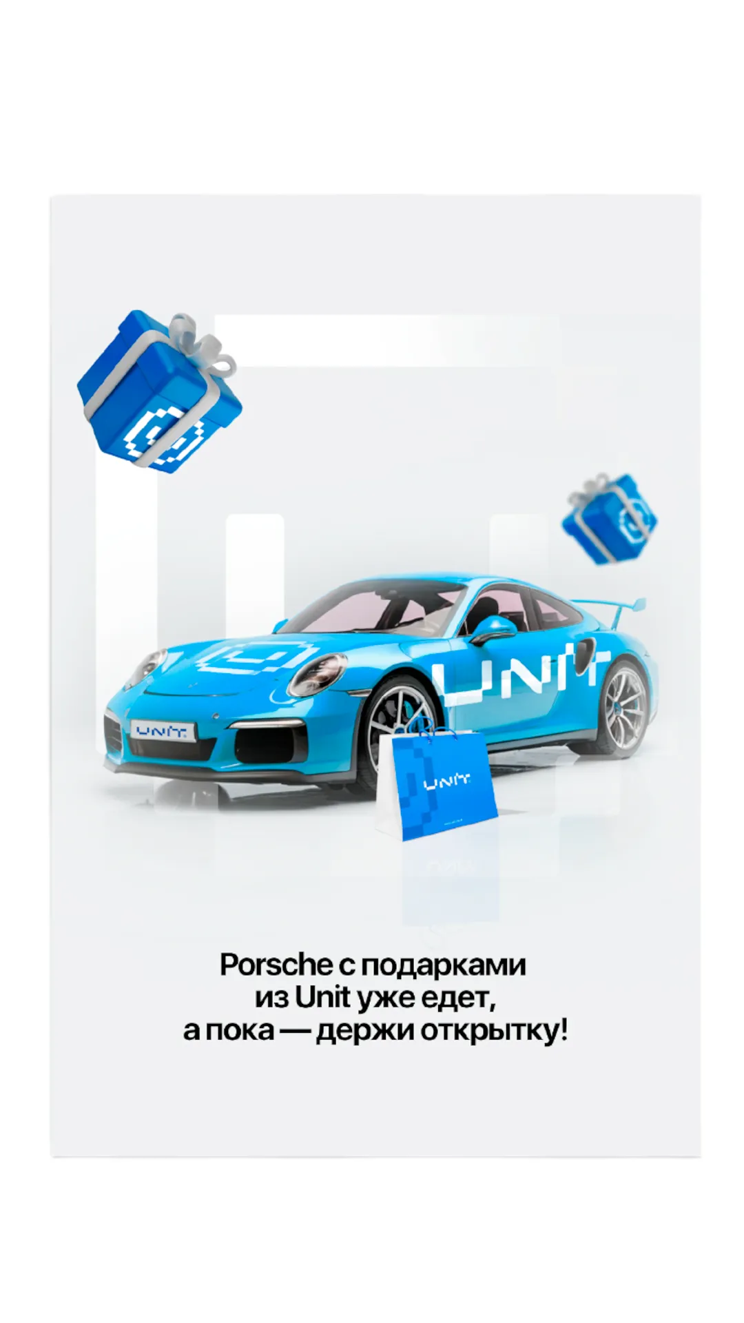 Открытка «Porsche»