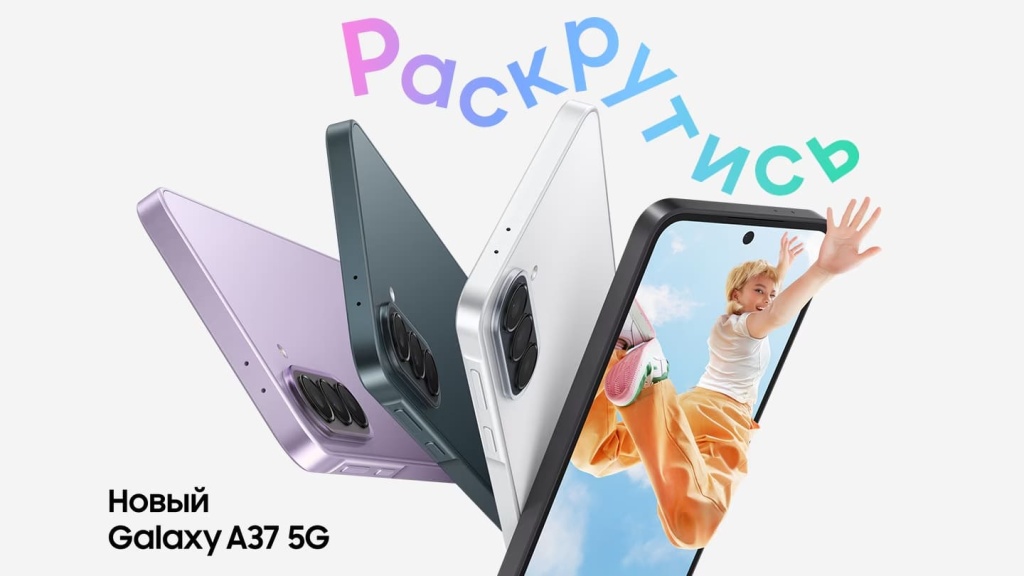 ru-feature-galaxy-a37-5g-sm-a376-551805626.jpg
