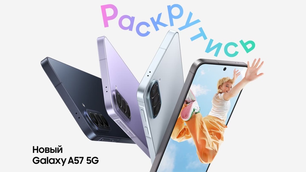 ru-feature-galaxy-a57-5g-sm-a576-551816426.jpg ru-feature-galaxy-a57-5g-sm-a576-551816426.jpg