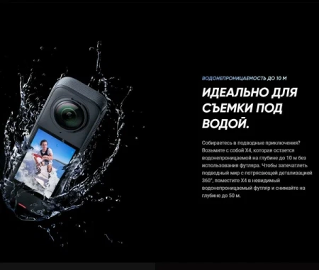 Экшн-камера Insta 360 X4