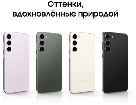 Смартфон Samsung Galaxy S23 8/256 ГБ, бежевый (Cream)