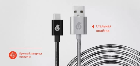 Кабель зарядный USB-C USB-A в стальной оплетке, серебро