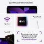 iPad Air M1 2022 256 ГБ Wi-Fi + LTE, фиолетовый