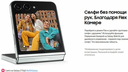 Смартфон Samsung Galaxy Z Flip5 8/512 ГБ, бежевый (Cream)