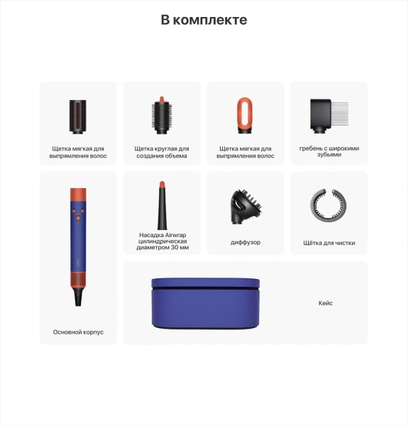 Dyson Airwrap i.d. multi-styler and dryer Curly to Coily HS08, синий/оранжевый (Vinca Blue/Topaz)