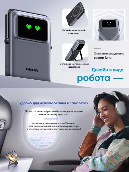 Внешний аккумулятор UGREEN UNO 10000mAh Mini Robot 20W Power Bank с держателем, серый