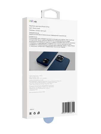 Чехол "vlp" Aster case для iPhone 15 Plus, темно-синий
