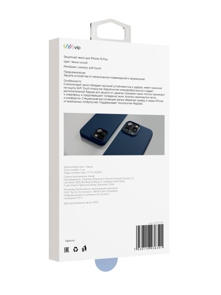 Чехол "vlp" Aster case для iPhone 15 Plus, темно-синий