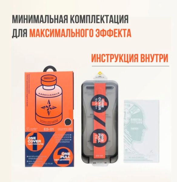 Защитное стекло Remax iPhone 14 Pro /15/16 c аппликатором