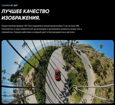 Экшн-камера Insta 360 X4