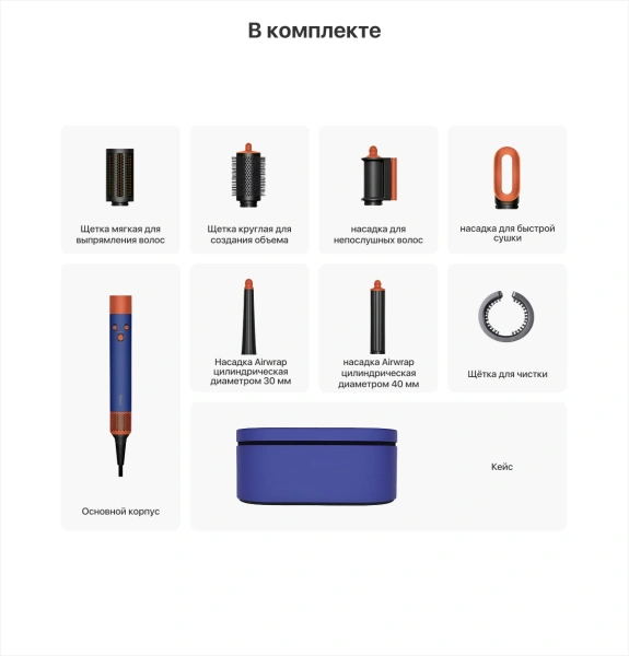 Dyson Airwrap i.d. multi-styler and dryer HS08, синий/оранжевый (Vinca Blue/Topaz)