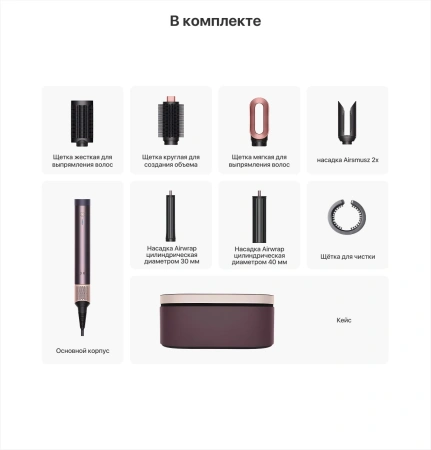 Dyson Air Lab Coanda 2x, сливовый (Jasper plum)