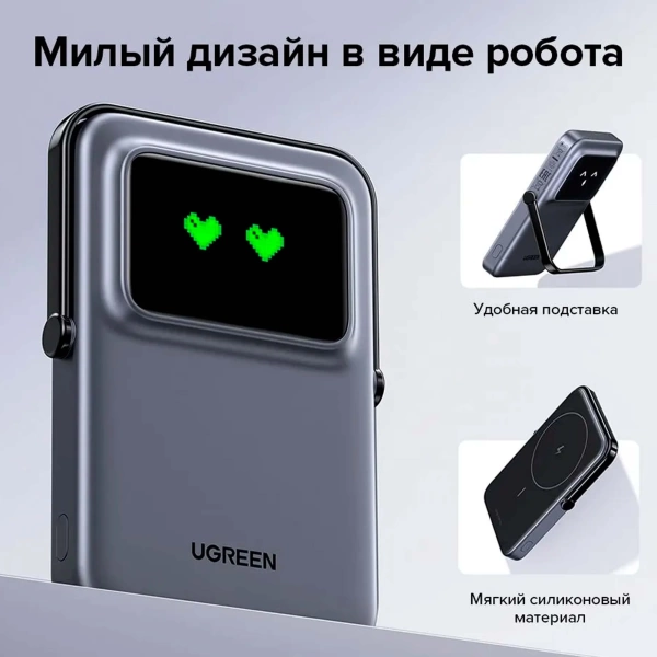 Внешний аккумулятор UGREEN UNO 5000mAh MIni Magnetic Wireless 20W, серый