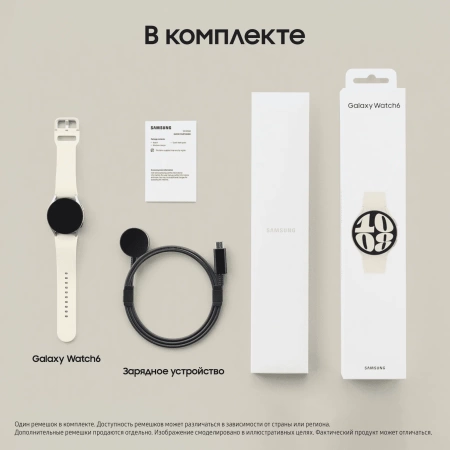 Часы Samsung Galaxy Watch 6 40 мм Wi-Fi, золотой