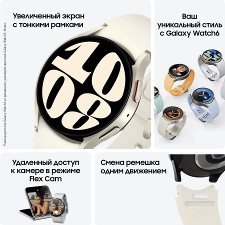 Часы Samsung Galaxy Watch 6 40 мм Wi-Fi, золотой