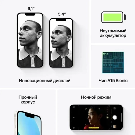 Apple iPhone 13 mini 128 ГБ, зеленый