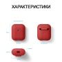 Чехол Elago Silicone case для AirPods 2, красный