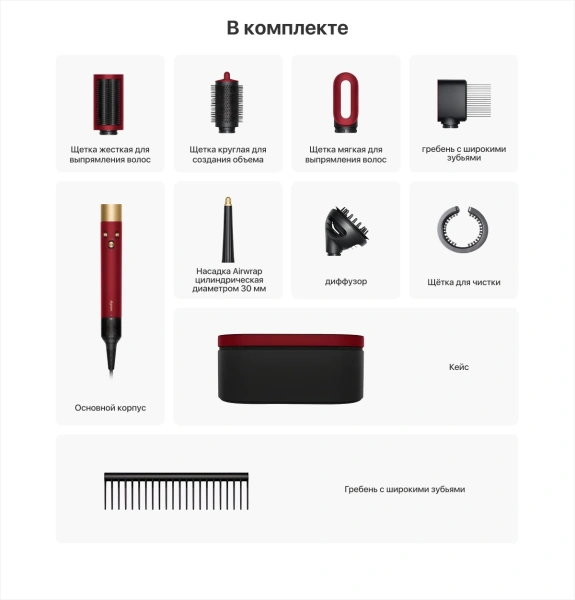 Dyson Airwrap i.d. multi-styler and dryer Curly to Coily HS08, красный бархат/золотой (Red velvet/Gold)