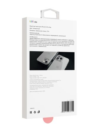 Чехол "vlp" Diamond case для iPhone 15 Pro Max, прозрачный