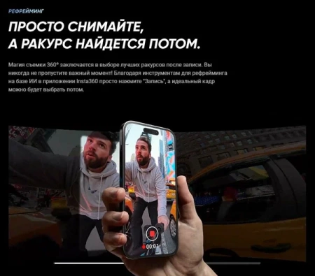 Экшн-камера Insta 360 X4