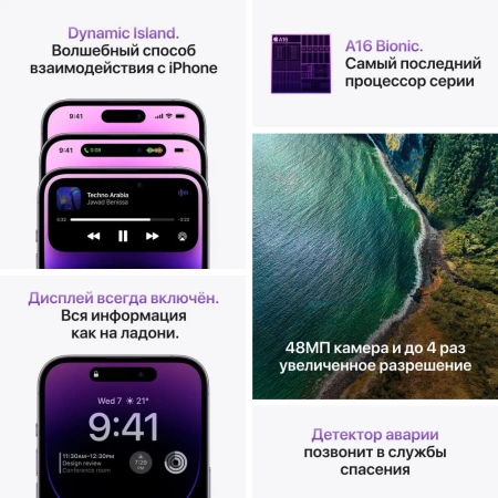 Apple iPhone 14 Pro Max 128 ГБ, темно-фиолетовый Dual SIM
