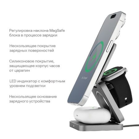 Беспроводное зарядное устройство uBear Balance 3 в 1 MagSafe 25 Вт, серый