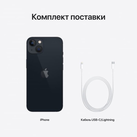 Apple iPhone 13 512 ГБ, «тёмная ночь»