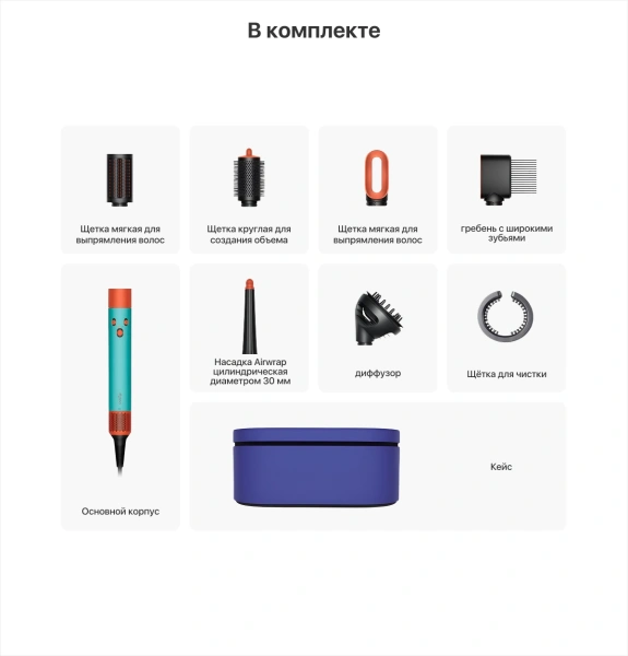 Dyson Airwrap i.d. multi-styler and dryer Curly to Coily HS08, бирюзовый/оранжевый (Ceramic Patina/Topaz)