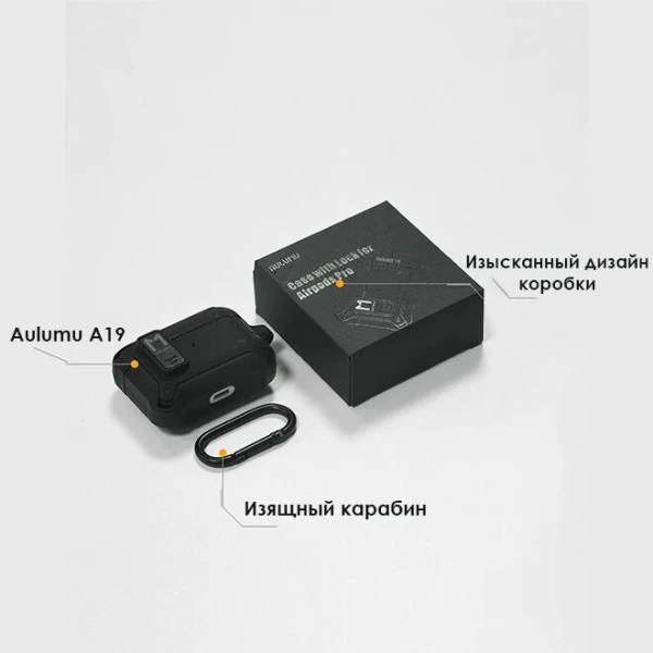 Чехол для AirPods Pro 1/2 Aulumu A19, с карабином