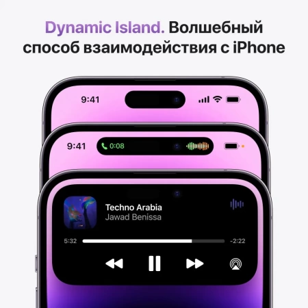 Apple iPhone 14 Pro Max 1ТБ, темно-фиолетовый