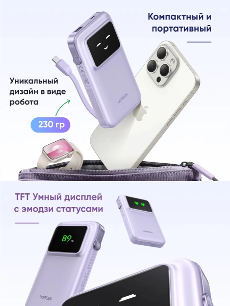 Внешний аккумулятор UGREEN UNO 10000mAh 30W Power Bank, фиолетовый                              
