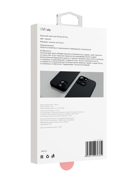 Чехол "vlp" Aster case для iPhone 15 Plus, черный