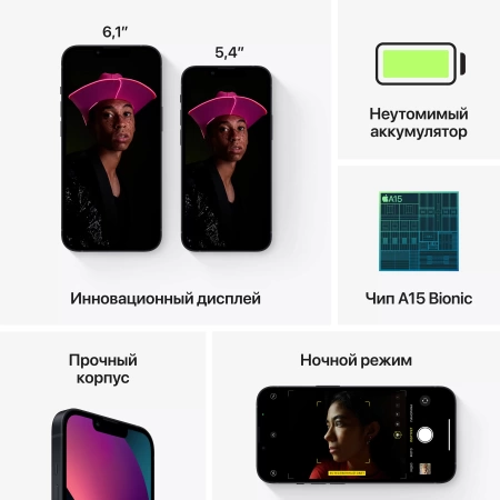 Apple iPhone 13 128 ГБ, «тёмная ночь»