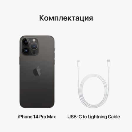 Apple iPhone 14 Pro Max 256 ГБ, «чёрный космос»