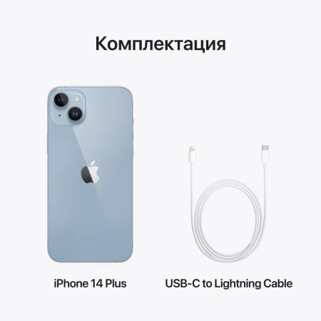 Apple iPhone 14 Plus 256 ГБ, голубой