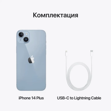 Apple iPhone 14 Plus 128 ГБ, голубой