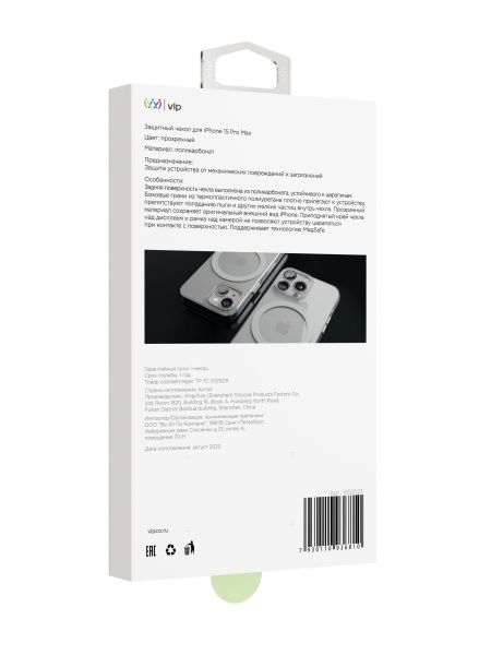 Чехол "vlp" Crystal case with MagSafe для iPhone 15 Pro Max