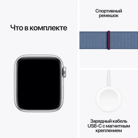 Apple Watch SE 2 2023 Sport Loop, 40 мм, серебристый