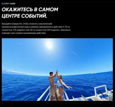 Экшн-камера Insta 360 X4