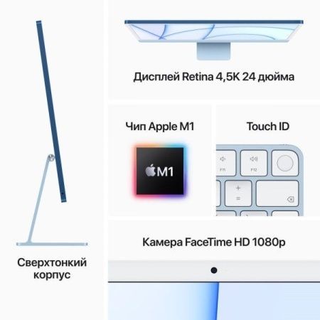 Моноблок Apple iMac 24" Retina 4,5K, M1 (7-core GPU), 8 ГБ, 256 ГБ (MJV83), зеленый