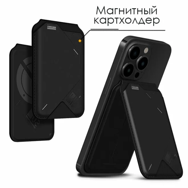 Картхолдер и подставка для смартфона Aulumu G02 MagSafe, черный
