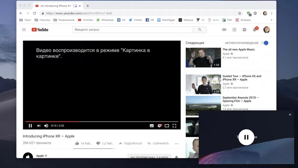 Как включить режим «Картинка в картинке» на Mac?