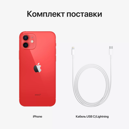 Apple iPhone 12 128 ГБ, красный