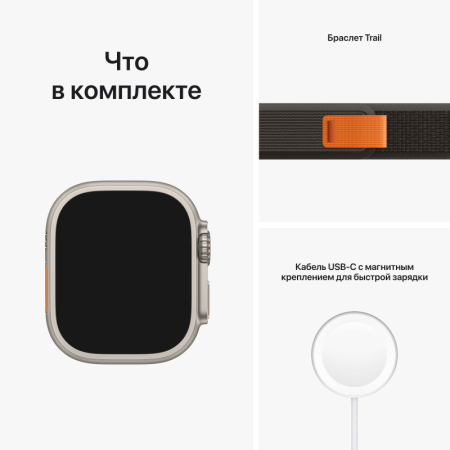 Apple Watch Ultra 49 мм, ремешок Trail черного/серого цвета, размер S/M