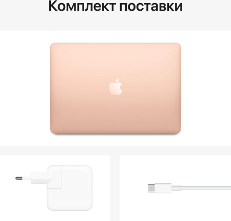 Apple MacBook Air M1, 2020 8 ГБ, 512 ГБ SSD, золотой